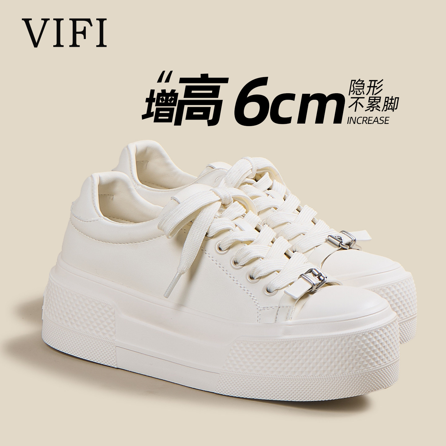 厚底松糕板鞋女2026春款超好看ins潮个性休闲鞋内增高百搭小白鞋,女鞋,休闲板鞋,淘宝优惠券,粉丝福利购,淘宝优惠卷