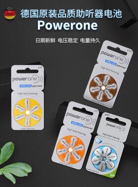 POWERONE  P13  P10 P675 P312 助/听/器/电池  整盒