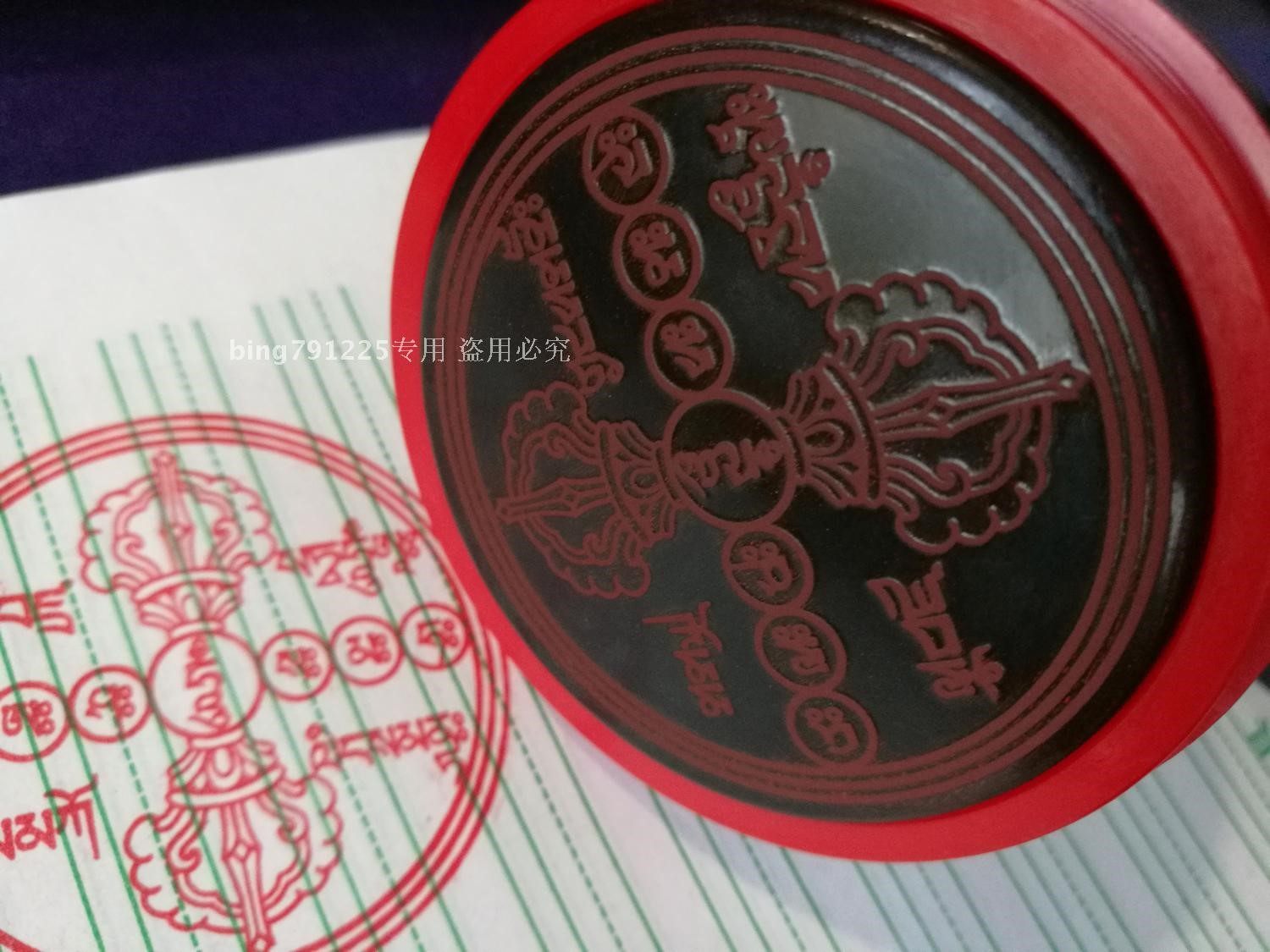 吽字杵印戳 金刚杵 超度咒  藏传六道金刚咒吽字杵解脱咒轮印章