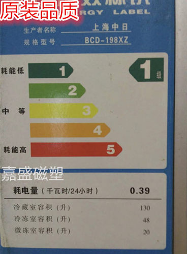 适用于中日BCD-198ZAE BCD-198XZ BCD-198MV门封条密封圈胶条配件