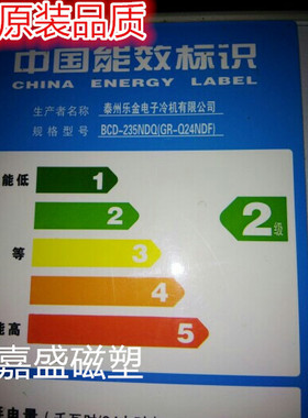 适用于LG冰箱 BCD-235NDQ(GR-Q24NDF)门封条密封圈胶条配件