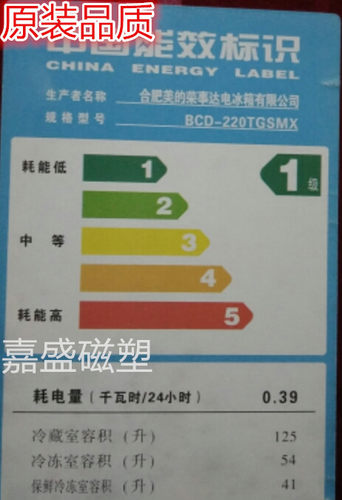 适用于美的BCD-220TGSM BCD-220TGSMX 236TSMN 236TGESM门封条