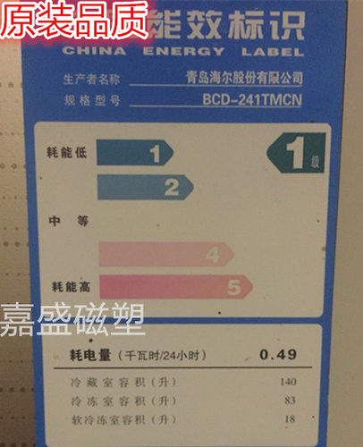 适用于海尔BCD-241TMCN  BCD-241WE BCD-241G门封条密封圈胶条