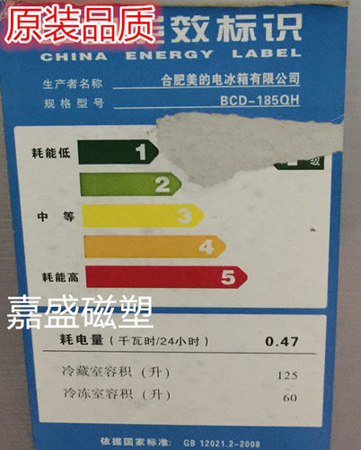 适用于美的BCD-185QM 185QM(R) BCD-186SM 186FM 186SMA门封条