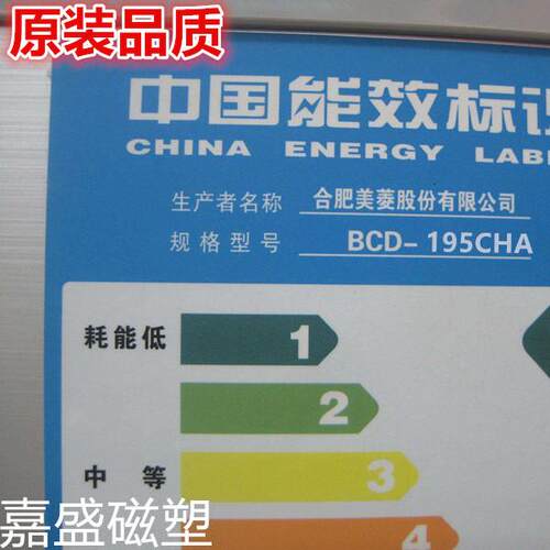 适用于美菱BCD-195CHA BCD-225CHA BCD-155CHA BCD-155CHC门封条