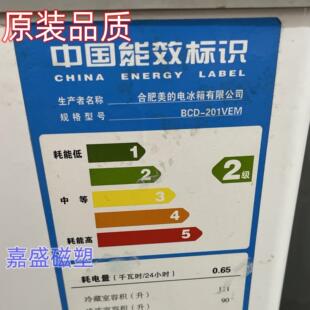 适用于美的BCD-201VEM  VMQ BCD-220VM(E) BCD-221VMQ冰柜密封条