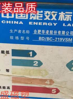 适用于华凌BD/BC-219DKSM BD/BC-219VSM翻盖两门冰柜密封条胶条