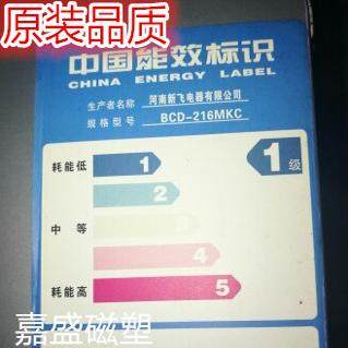 适用于新飞BCD-216MKC BCD-216MGC BCD-218MC BCD-218MC3Y门封条