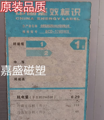 适用于美的荣事达BCD-178SMX BCD-178SMY BCD-178FM 177FSM门封条
