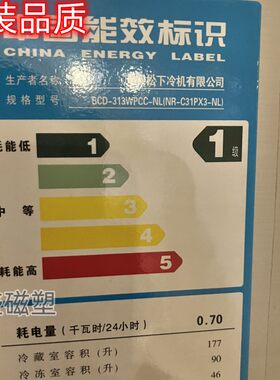 适用于松下BCD-313WPCC-NL(N-C31PX3-NL) 316WPDCA-P(NRC32门封条