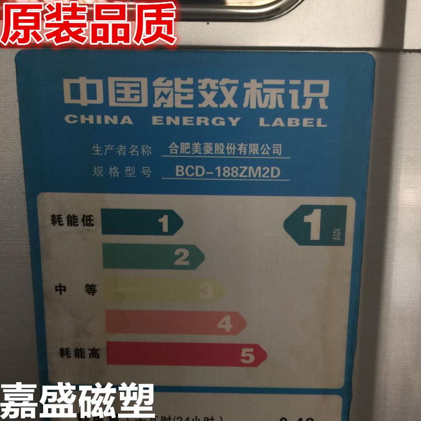 适用于美菱BCD-188ZM2D BCD-188ZM2SH BCD-188ZM2S门封条强磁配件
