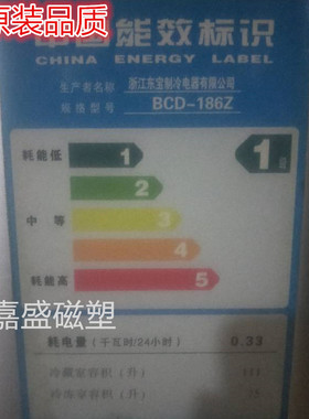适用于浙江东宝BCD-186Z BCD-188L BCD-188S 188ZL 190NE门封条