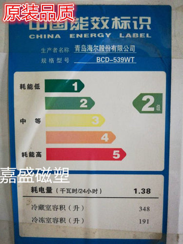 适用于海尔BCD-539WT BCD-539WF BCD-539WS 539WD对开门门封条