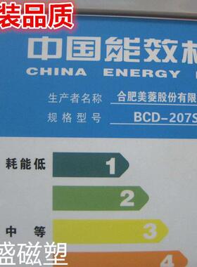 适用于美菱BCD-207SNA 207SNTA 207BSHA 207ZM2BG 207ZM2门封条