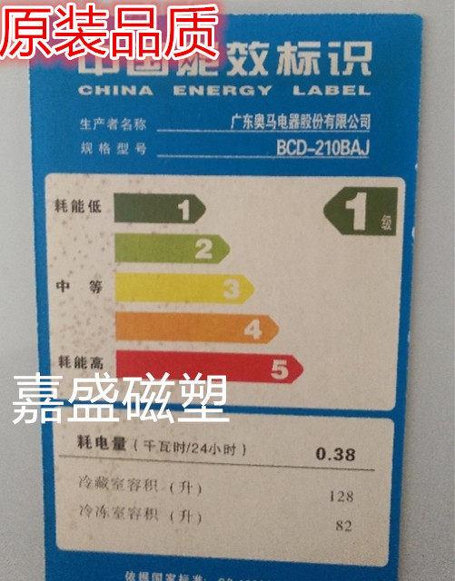适用于广东奥马BCD-210BAJ BCD-213DBA BCD-266DV三门冰箱门封条