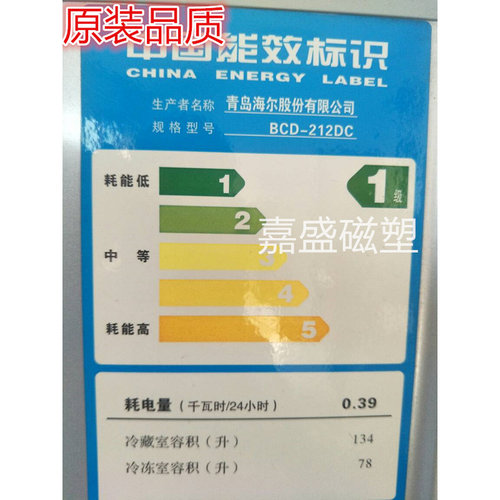 适用于海尔BCD-212DC 212DCN 212HDG 212HDA 212KAN 212KA门封条