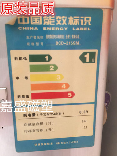适用于美的BCD-215SM BCD-215SMA BCD-215SMX BCD-215SRX门封条