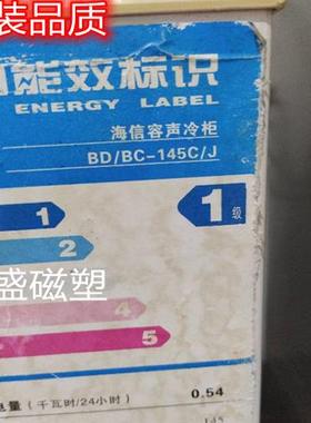 适用于海信容声BD/BC-145C/J 145MH 145MS 145MB门封条胶条拉