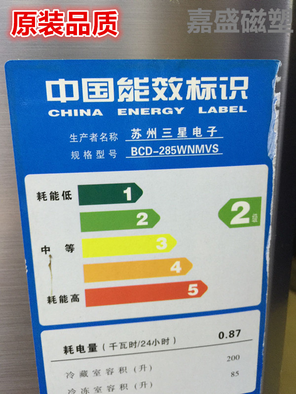 适用于三星BCD-285WNMVS BCD-285WNLVS门封条 密封圈强磁胶条配件