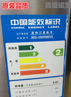 适用于三星BCD-285WNMVS BCD-285WNLVS门封条 密封圈强磁胶条配件