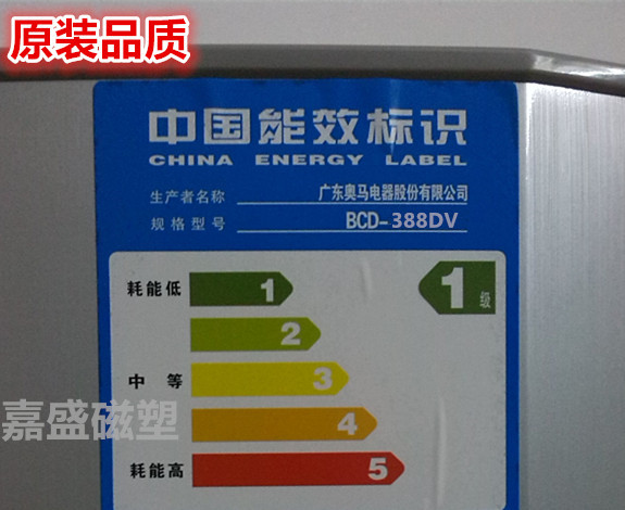 适用于奥马BCD-388DV BCD-388DK BCD-388DV4门封条密封圈胶条配件