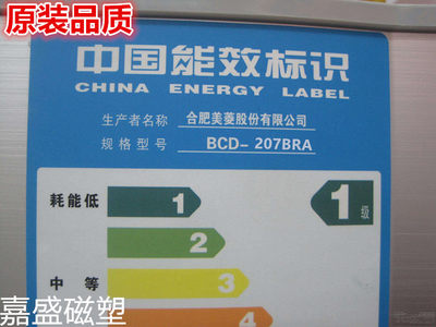 适用于美菱BCD-207BRTA BCD-207BRA BCD-207KHA 门封条胶条配件
