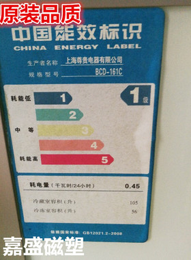 适用于上海尊贵BCD-161C BCD-168C BCD-171C BCD-188C门封条胶条
