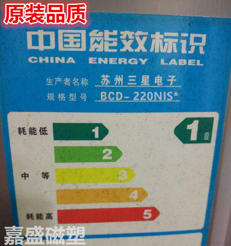 适用于三星BCD-220NIS* NJV* NIE* NIMS门封条密封条胶条配件