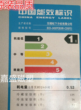 适用于松下BCD-245EPCB(NR-C25EP2) BCD-245EGAC(NR-C25EG1门封条