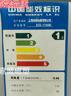 适用于上海双鹿BCD-178HM BCD-172HM BCD-172H门封条密封圈胶条