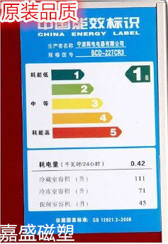 适用于韩电BCD-227CR3 BCD-227CT3门封条 密封圈胶条配件