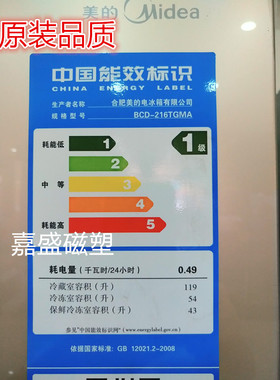适用于美的BCD-216TGMA 216TMA 216TEM 216TGMQA 216TGESM门封条