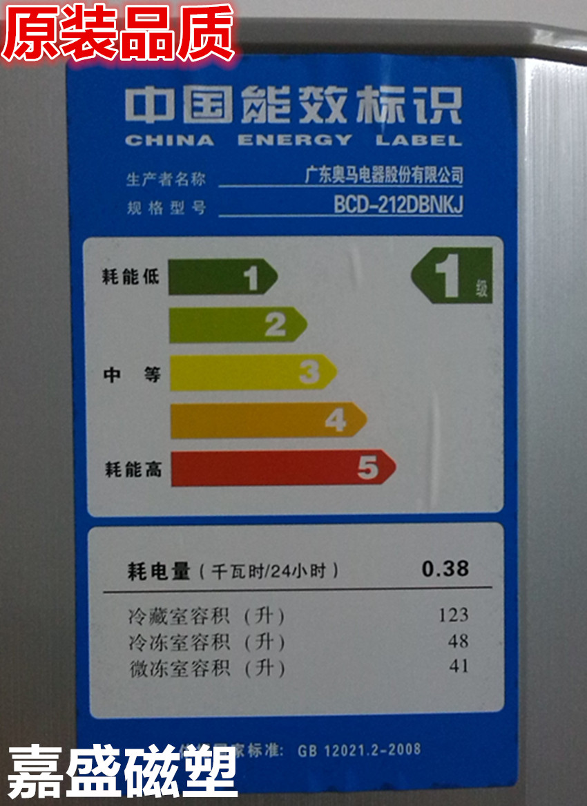适用于奥马BCD-212DV 212DMG1 212DVZJ 212DB8 212DBNKJ门封条