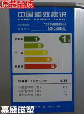 适用于奥马BCD-212DV 212DMG1 212DVZJ 212DB8 212DBNKJ门封条