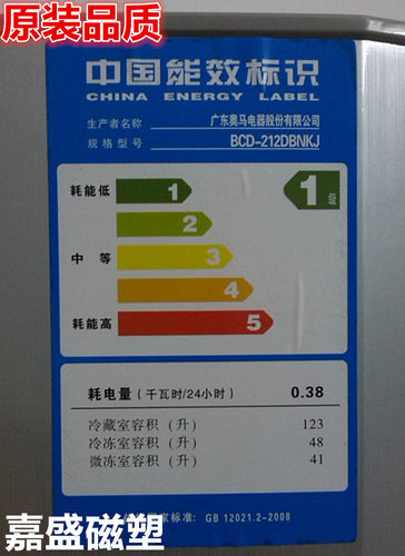适用于奥马BCD-212DV 212DMG1 212DVZJ 212DB8 212DBNKJ门封条