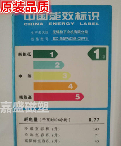 适用于松下BCD-254WPAC（NR-C25VP1 BCD-254WPCC（NR-C25VP3门封