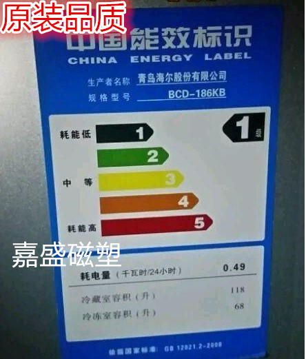 适用于海尔BCD-186KB BCD-186TCX BCD-186SY BCD-186YH门封条