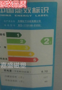 B18S6 177SG 173SC 门封条 适用于松下BCD B17S3 177SF