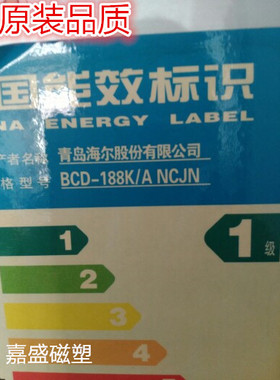 适用于海尔BCD-188K/ACJN 188K/A 188K/ANCJN 188KAG门封条