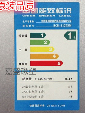 适用于美的BCD-210TSM 210TGSM 210FTM 210TGMX  210TGSMX门封条