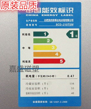 适用于美的BCD-210TSM 210TGSM 210FTM 210TGMX  210TGSMX门封条