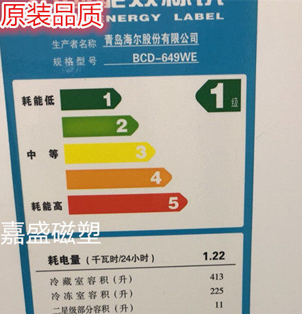 适用于海尔BCD-649WE 649WADV 649WDCE 649WDGK 649WM门封条胶条