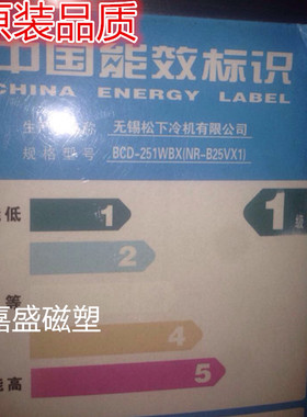 适用于松下BCD-251WBX(NR-B25VX1)  BCD-254WBG NR—B25VG1门封条