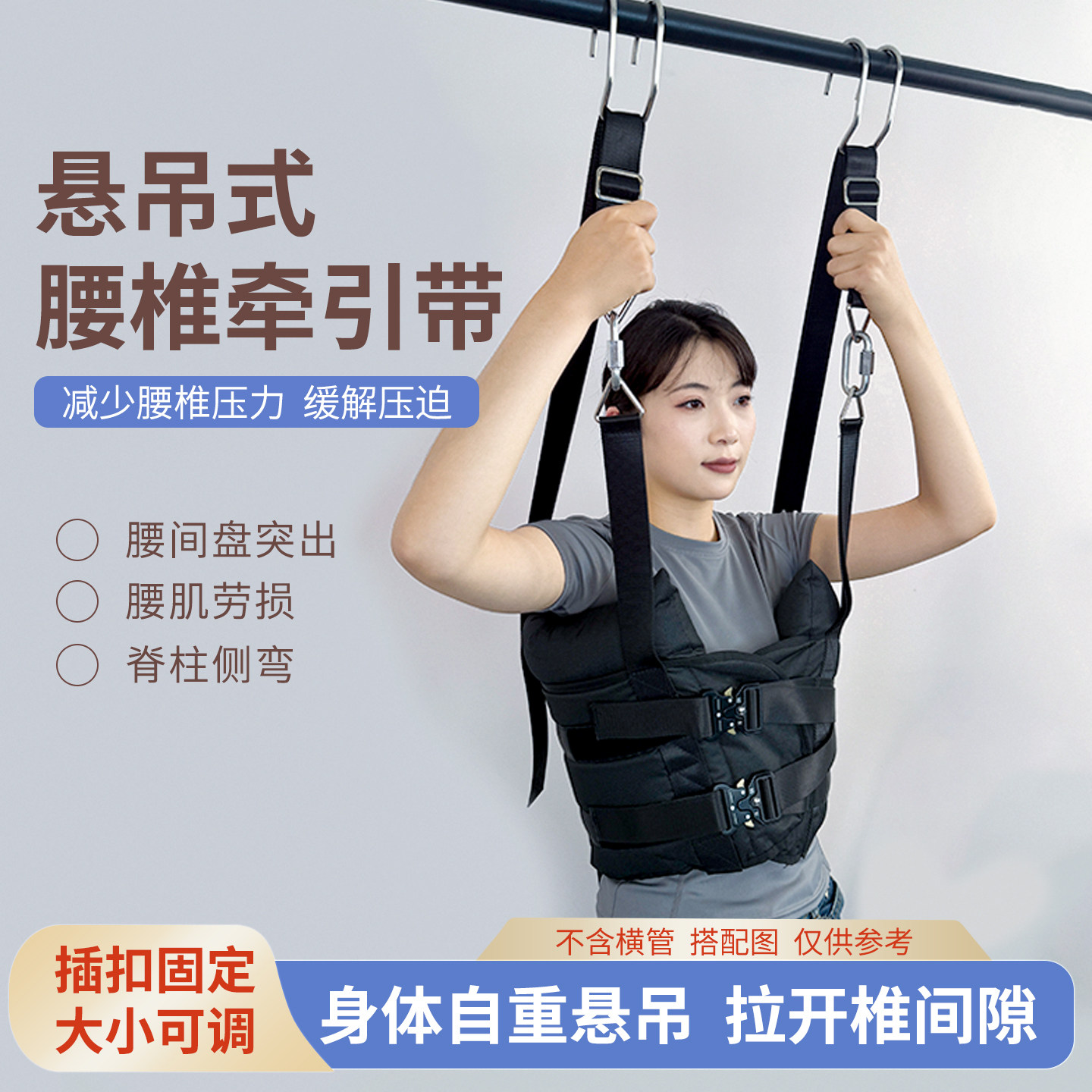 分体式腰椎牵引带加厚成人儿童用吊单杠家用腰间盘突出拉伸悬挂带