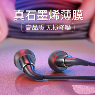 带麦hifi动圈监听运动k歌游戏重低音炮 石墨烯有线降噪耳机入耳式