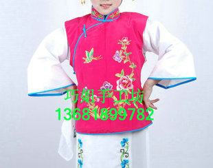 儿童京剧戏服戏装 小丫鬟坎肩 儿童马甲 儿童表演服装演出服