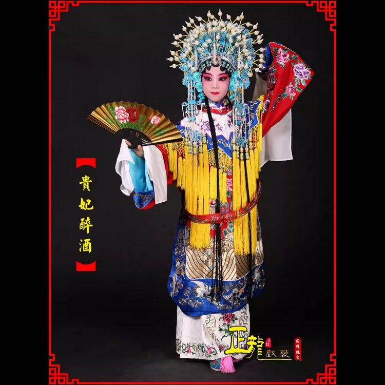 祥龙软绉镶边女蟒儿童戏曲演出服装少儿京剧贵妃醉酒凤冠龙凤呈祥