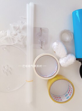 生日派对满月气球布置用品充气工具手动打气筒气球链条丝带点胶