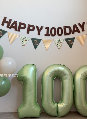 森系复古绿色数字气球100宝宝百天百日宴派对装饰布置背景墙套餐