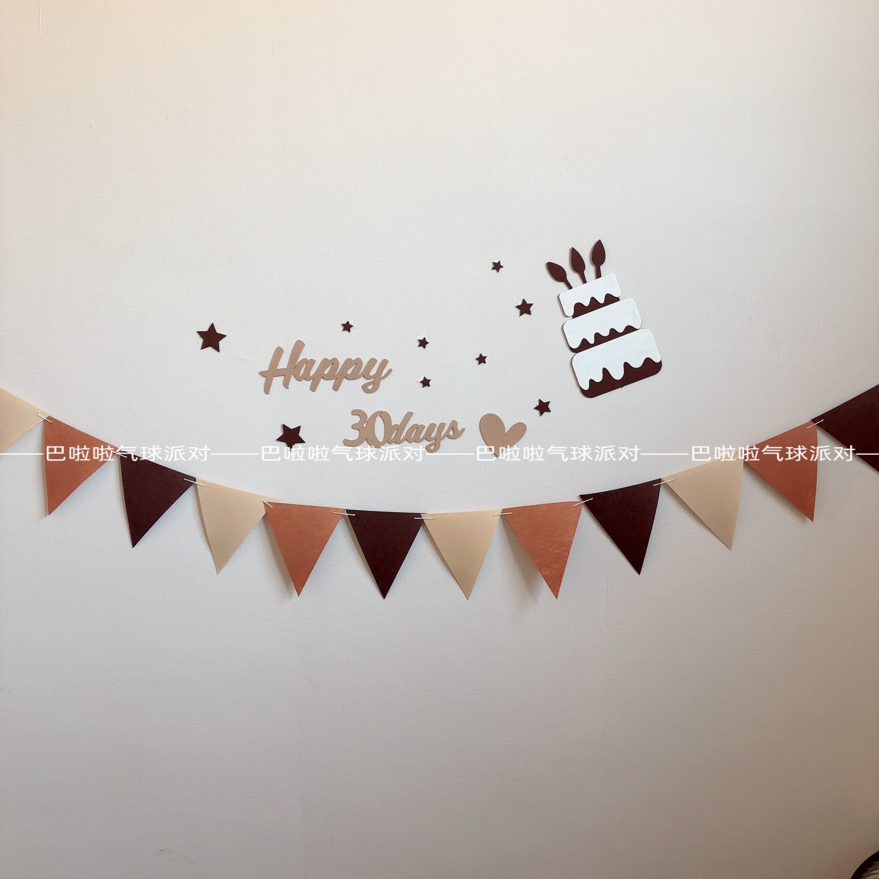 宝宝满月百天生日派对场景布置装饰拍照道具咖色字母星星蛋糕拉旗,节庆用品/礼品,节日装扮用品,淘宝优惠券,粉丝福利购,淘宝优惠卷